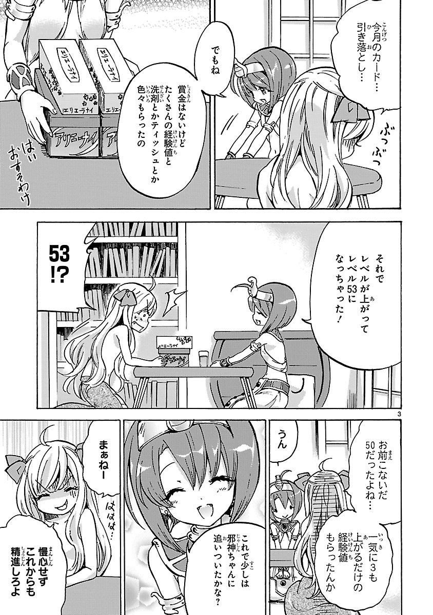 JASHIN-CHAN DROPKICK - raw - Chapter 22 - https://jpdd.ccdd.to/JPDD/jashinchandropkick/233376/euntcvozzzx.jpg