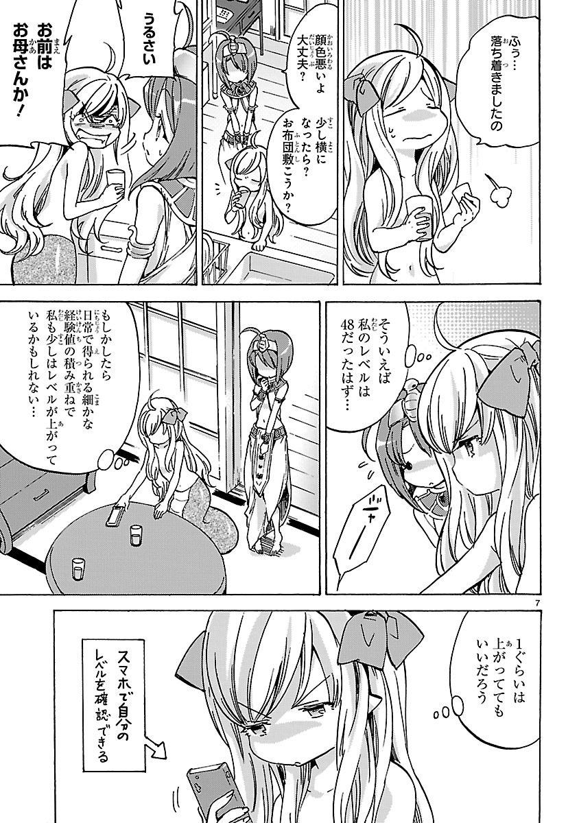 JASHIN-CHAN DROPKICK - raw - Chapter 22 - https://jpdd.ccdd.to/JPDD/jashinchandropkick/233376/f1lim2ocdfa.jpg