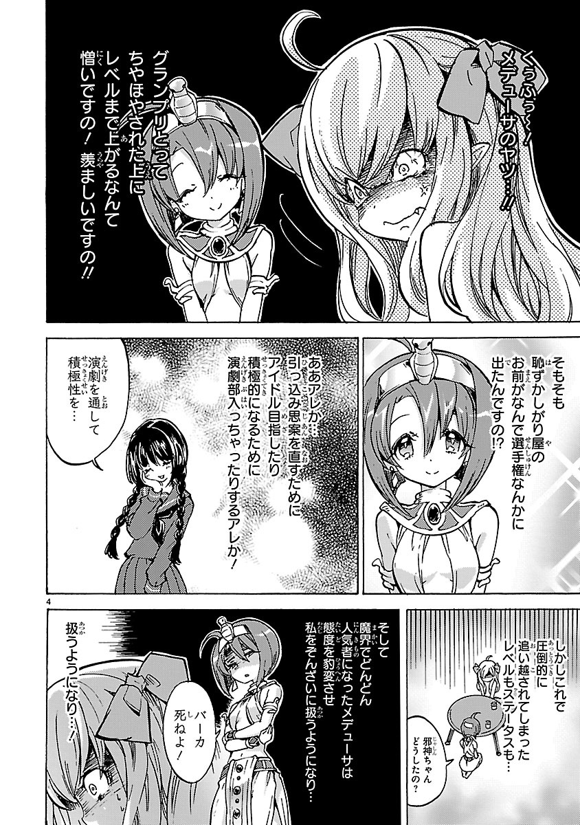 JASHIN-CHAN DROPKICK - raw - Chapter 22 - https://jpdd.ccdd.to/JPDD/jashinchandropkick/233376/ni101y5cm02.jpg