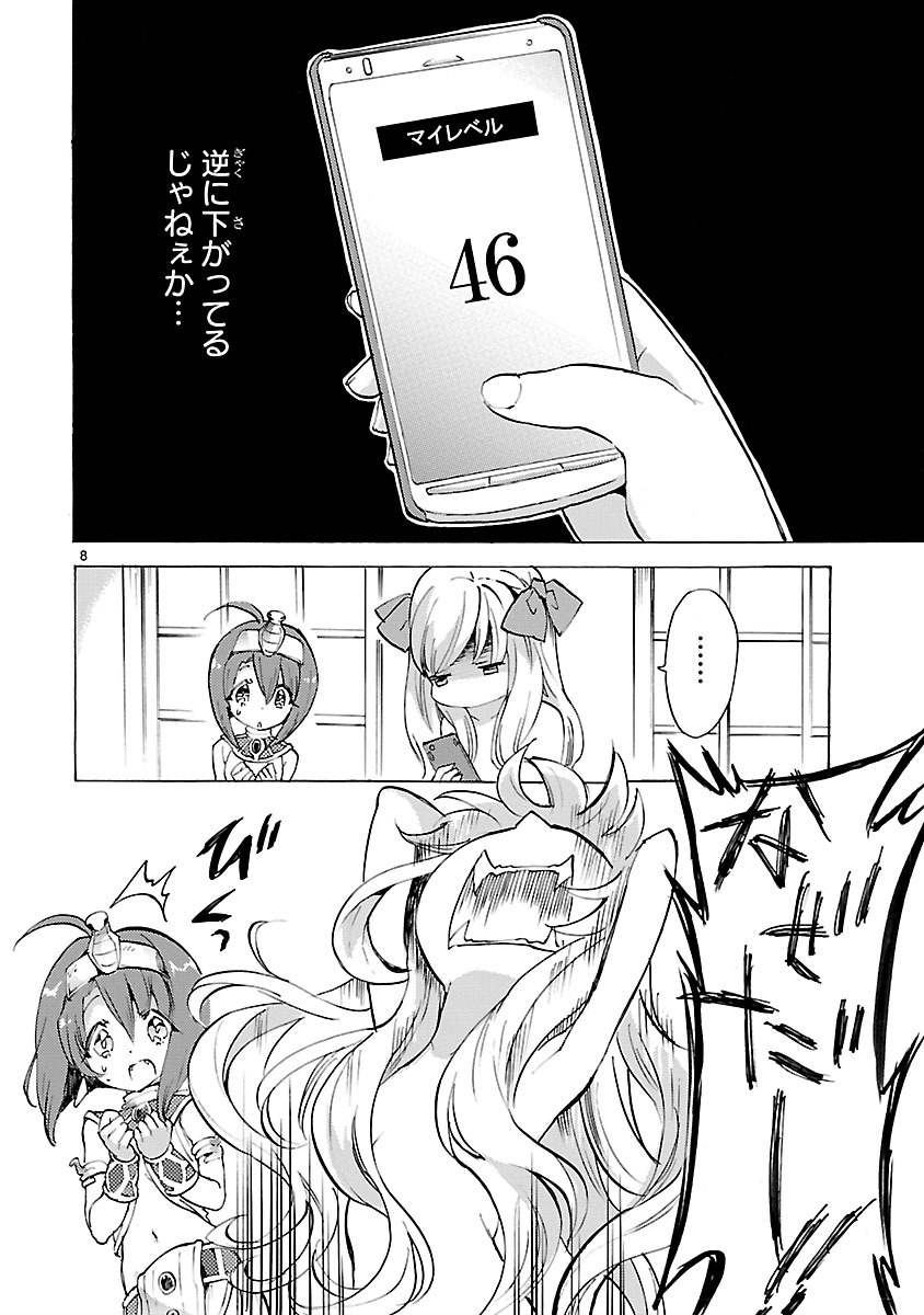 JASHIN-CHAN DROPKICK - raw - Chapter 22 - https://jpdd.ccdd.to/JPDD/jashinchandropkick/233376/ynyi4gxc4dr.jpg