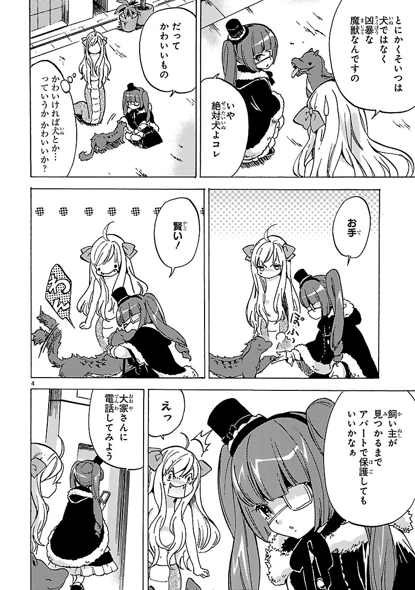 JASHIN-CHAN DROPKICK - raw - Chapter 21 - https://jpdd.ccdd.to/JPDD/jashinchandropkick/233377/adcgyzsva1w.jpg