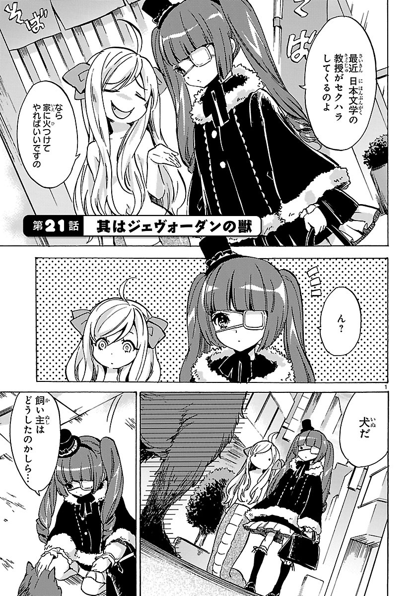 JASHIN-CHAN DROPKICK - raw - Chapter 21 - https://jpdd.ccdd.to/JPDD/jashinchandropkick/233377/aeqjpmsjogz.jpg