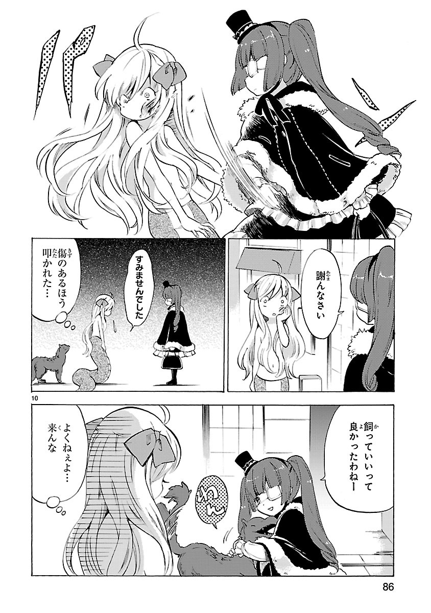 JASHIN-CHAN DROPKICK - raw - Chapter 21 - https://jpdd.ccdd.to/JPDD/jashinchandropkick/233377/ahqtlwmnnhw.jpg