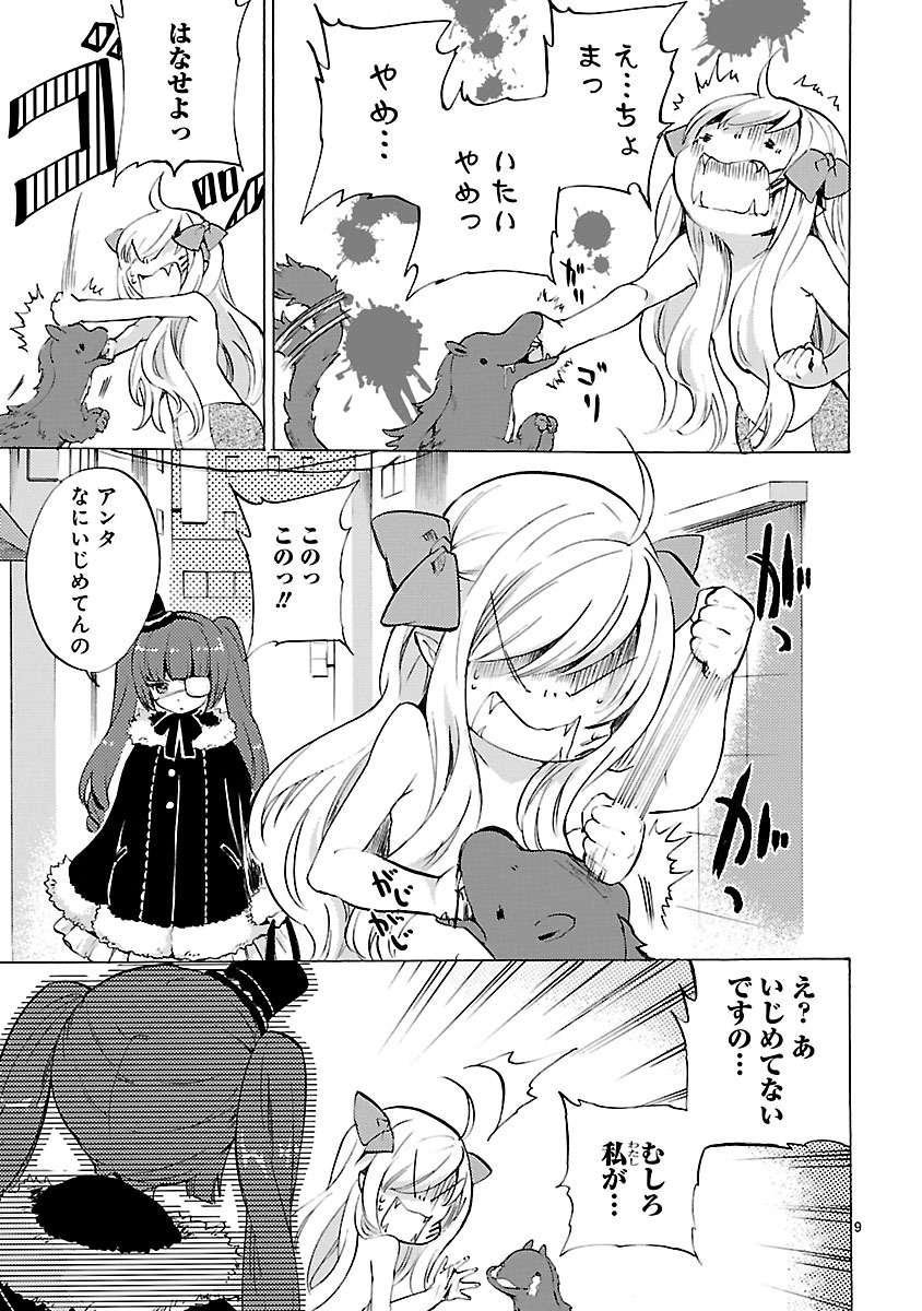 JASHIN-CHAN DROPKICK - raw - Chapter 21 - https://jpdd.ccdd.to/JPDD/jashinchandropkick/233377/dfv2wbj1aon.jpg
