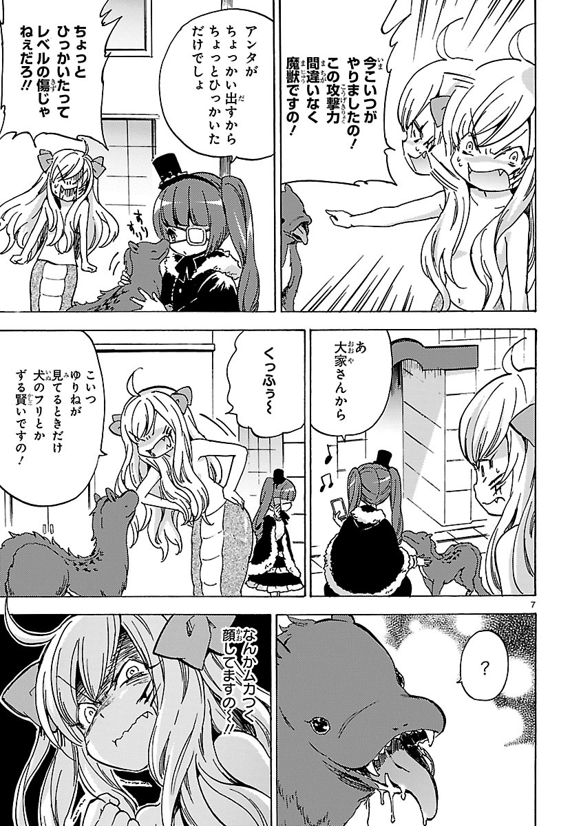 JASHIN-CHAN DROPKICK - raw - Chapter 21 - https://jpdd.ccdd.to/JPDD/jashinchandropkick/233377/inwxtxmpv2u.jpg