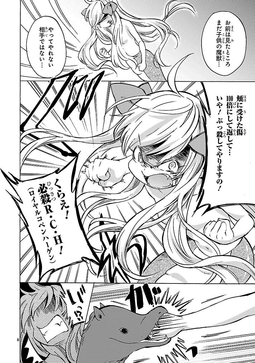 JASHIN-CHAN DROPKICK - raw - Chapter 21 - https://jpdd.ccdd.to/JPDD/jashinchandropkick/233377/pfdcbz3vn3s.jpg