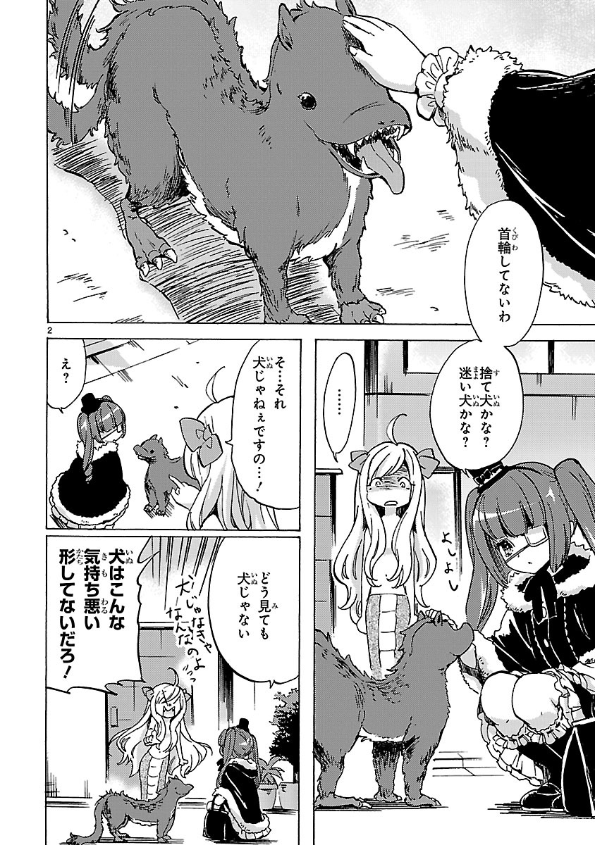 JASHIN-CHAN DROPKICK - raw - Chapter 21 - https://jpdd.ccdd.to/JPDD/jashinchandropkick/233377/v2253ydetfx.jpg