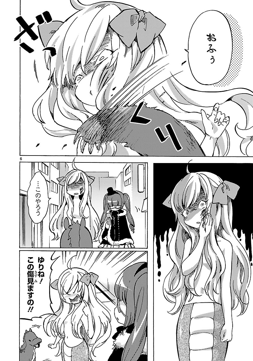 JASHIN-CHAN DROPKICK - raw - Chapter 21 - https://jpdd.ccdd.to/JPDD/jashinchandropkick/233377/wmc5ssdnhhj.jpg