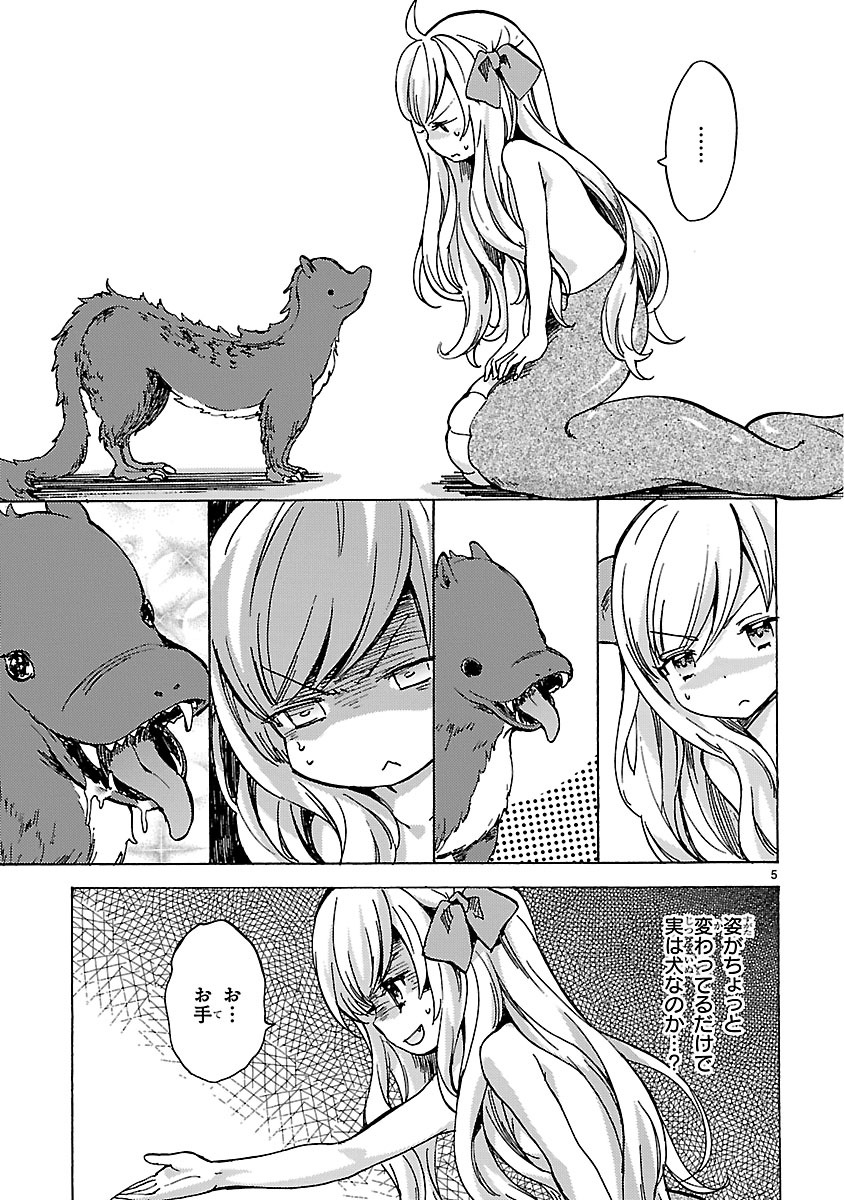 JASHIN-CHAN DROPKICK - raw - Chapter 21 - https://jpdd.ccdd.to/JPDD/jashinchandropkick/233377/xsg402t23m2.jpg