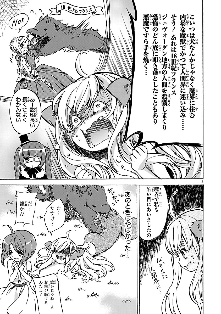 JASHIN-CHAN DROPKICK - raw - Chapter 21 - https://jpdd.ccdd.to/JPDD/jashinchandropkick/233377/zn4l4jgauvj.jpg