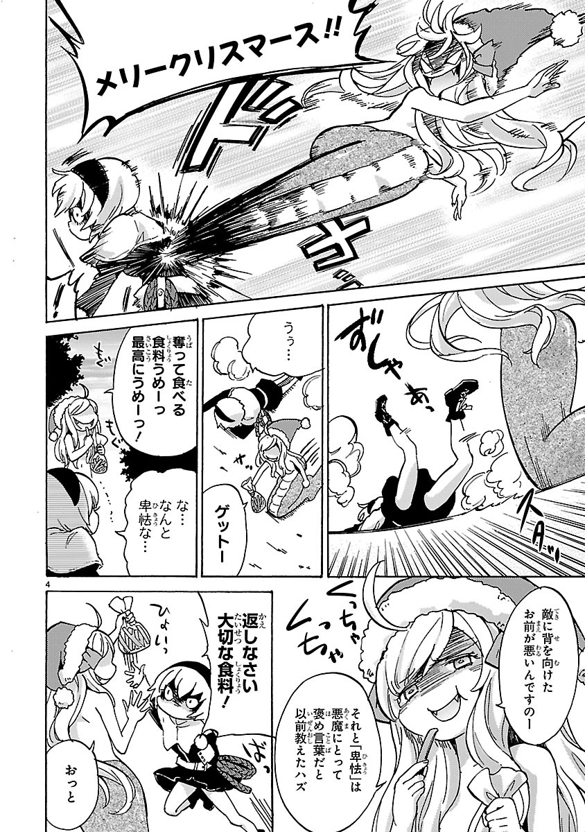 JASHIN-CHAN DROPKICK - raw - Chapter 20 - https://jpdd.ccdd.to/JPDD/jashinchandropkick/233378/memhe3qfues.jpg