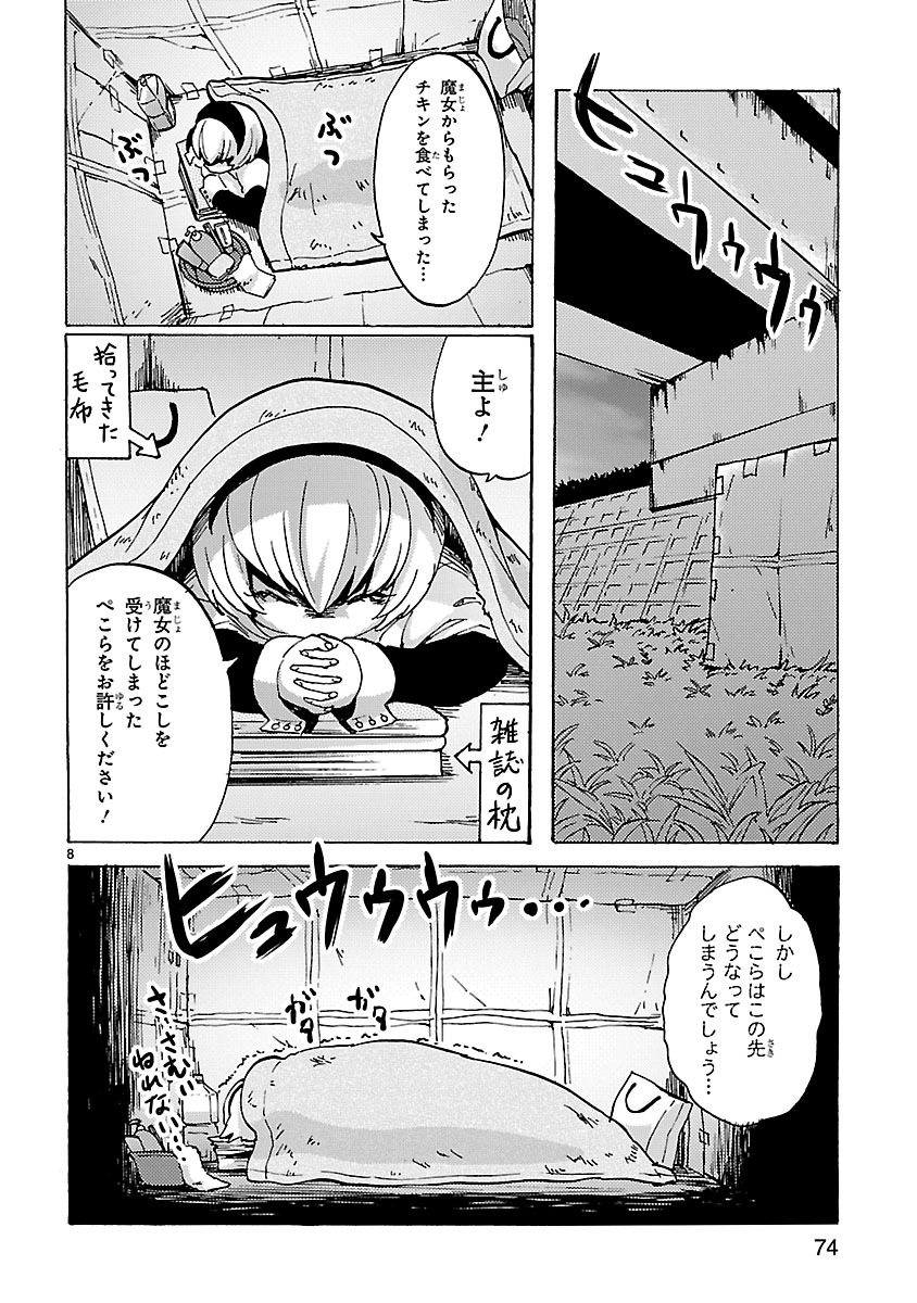 JASHIN-CHAN DROPKICK - raw - Chapter 20 - https://jpdd.ccdd.to/JPDD/jashinchandropkick/233378/onubhu40ghz.jpg