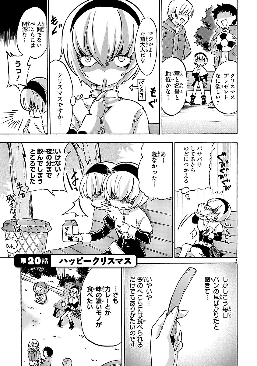 JASHIN-CHAN DROPKICK - raw - Chapter 20 - https://jpdd.ccdd.to/JPDD/jashinchandropkick/233378/qclsxlloy14.jpg