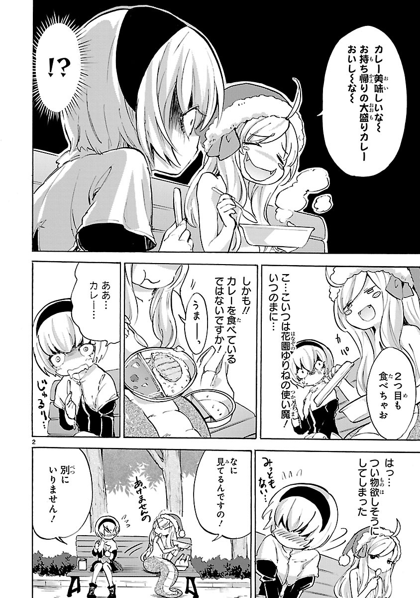 JASHIN-CHAN DROPKICK - raw - Chapter 20 - https://jpdd.ccdd.to/JPDD/jashinchandropkick/233378/sm3ptcpv4iw.jpg