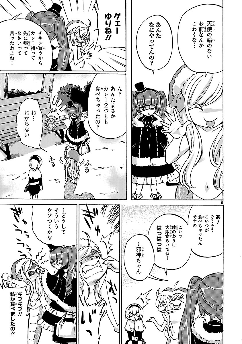 JASHIN-CHAN DROPKICK - raw - Chapter 20 - https://jpdd.ccdd.to/JPDD/jashinchandropkick/233378/vuc3q204vzr.jpg