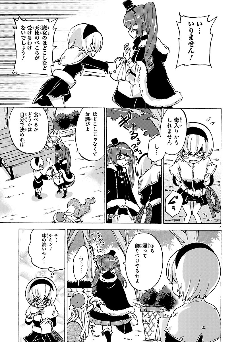 JASHIN-CHAN DROPKICK - raw - Chapter 20 - https://jpdd.ccdd.to/JPDD/jashinchandropkick/233378/x2z3cvwdvuo.jpg