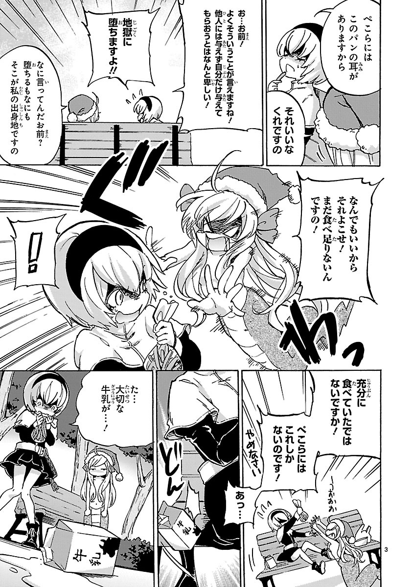 JASHIN-CHAN DROPKICK - raw - Chapter 20 - https://jpdd.ccdd.to/JPDD/jashinchandropkick/233378/zyntubwq522.jpg