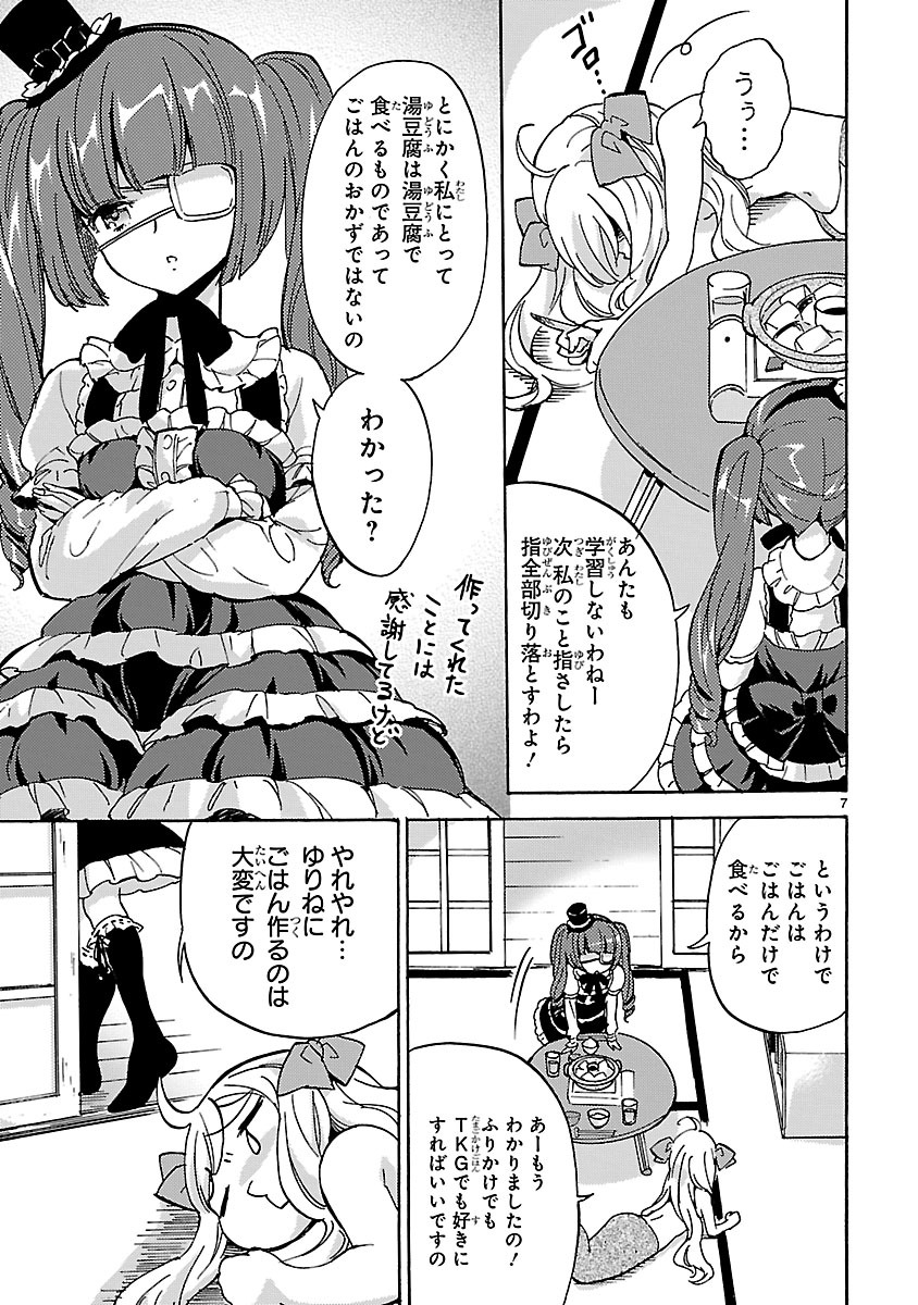 JASHIN-CHAN DROPKICK - raw - Chapter 19 - https://jpdd.ccdd.to/JPDD/jashinchandropkick/233379/btukajqdf3m.jpg