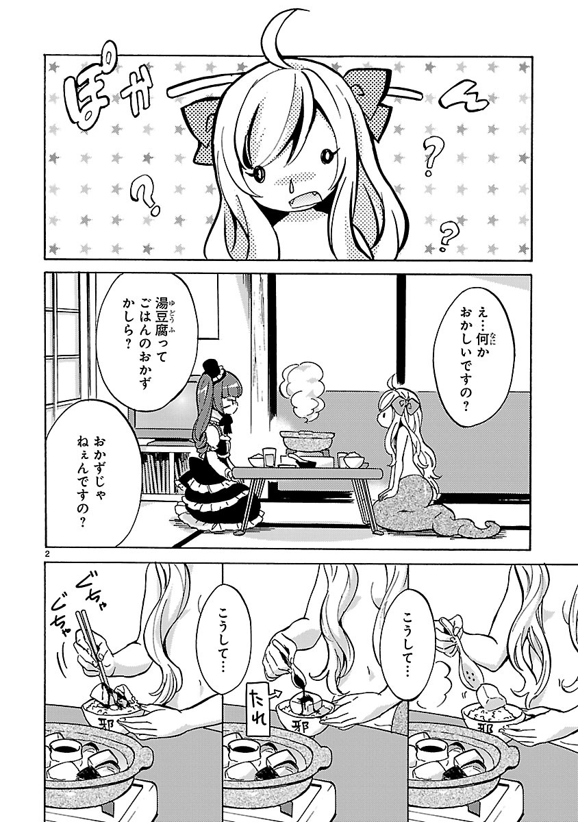JASHIN-CHAN DROPKICK - raw - Chapter 19 - https://jpdd.ccdd.to/JPDD/jashinchandropkick/233379/fyaqa5z4rcp.jpg