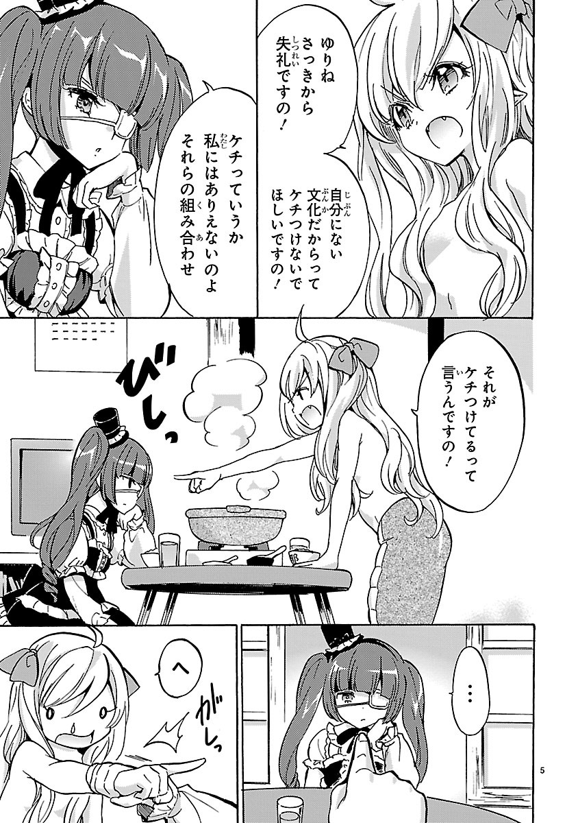 JASHIN-CHAN DROPKICK - raw - Chapter 19 - https://jpdd.ccdd.to/JPDD/jashinchandropkick/233379/h11r1guaj2t.jpg
