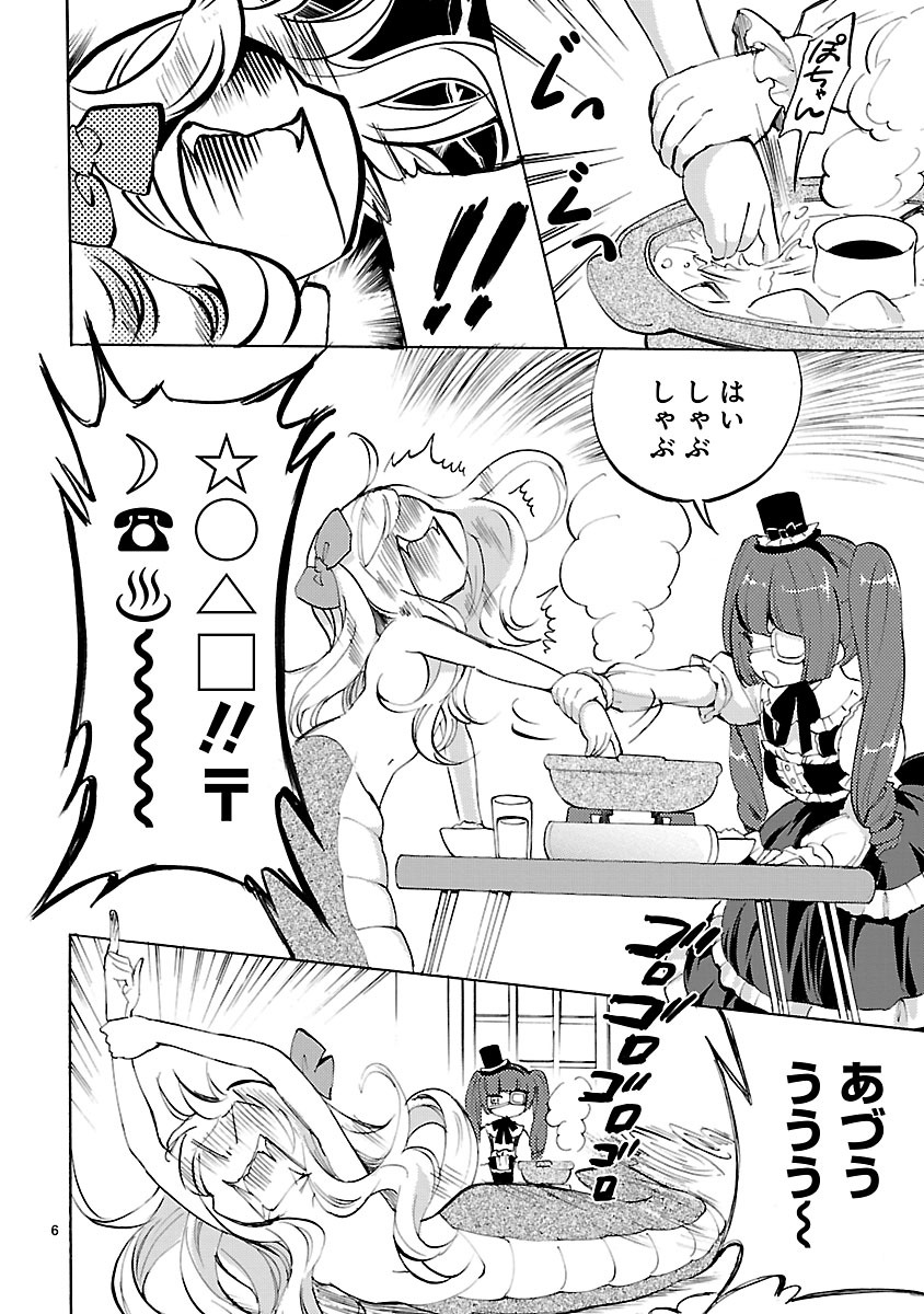 JASHIN-CHAN DROPKICK - raw - Chapter 19 - https://jpdd.ccdd.to/JPDD/jashinchandropkick/233379/mgtnp5lyn2a.jpg