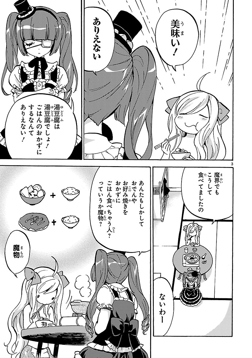 JASHIN-CHAN DROPKICK - raw - Chapter 19 - https://jpdd.ccdd.to/JPDD/jashinchandropkick/233379/u5gevtdhqgf.jpg