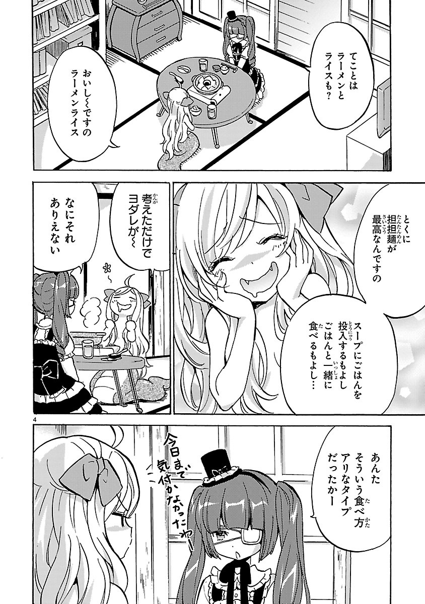 JASHIN-CHAN DROPKICK - raw - Chapter 19 - https://jpdd.ccdd.to/JPDD/jashinchandropkick/233379/yzab53dzz0d.jpg