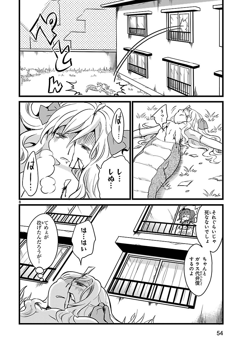 JASHIN-CHAN DROPKICK - raw - Chapter 18 - https://jpdd.ccdd.to/JPDD/jashinchandropkick/233380/4lvh1w3pjbp.jpg
