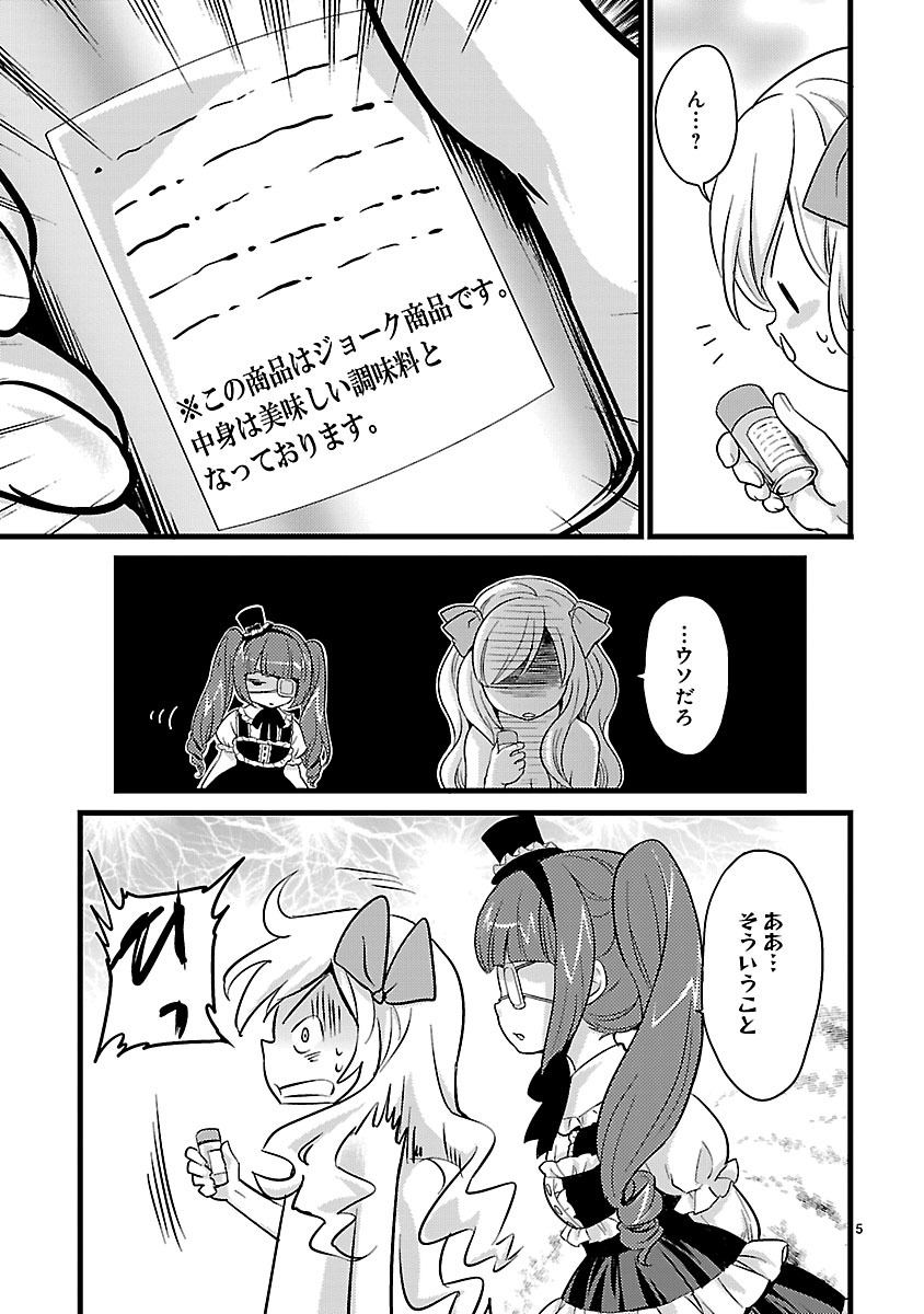 JASHIN-CHAN DROPKICK - raw - Chapter 18 - https://jpdd.ccdd.to/JPDD/jashinchandropkick/233380/aom52yrbmzc.jpg