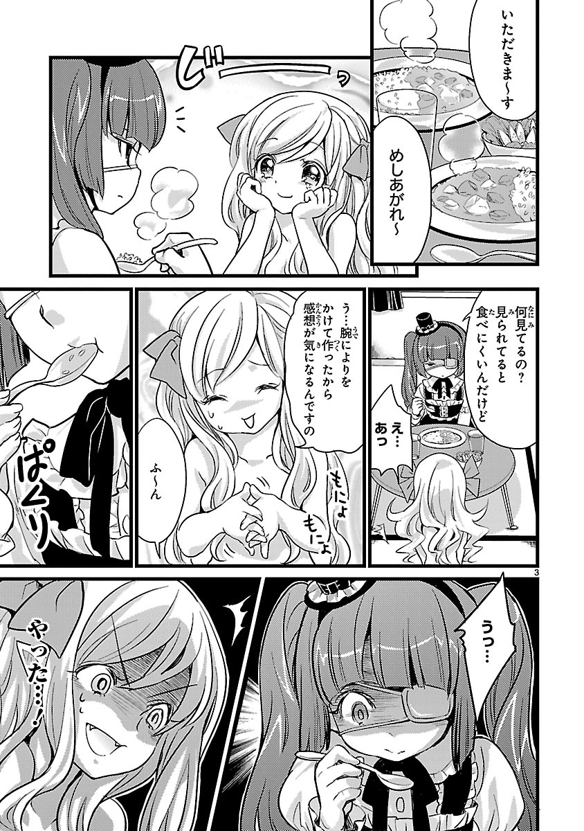JASHIN-CHAN DROPKICK - raw - Chapter 18 - https://jpdd.ccdd.to/JPDD/jashinchandropkick/233380/c0vrghprxtj.jpg