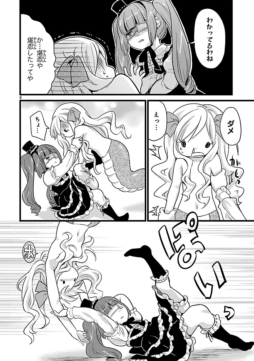 JASHIN-CHAN DROPKICK - raw - Chapter 18 - https://jpdd.ccdd.to/JPDD/jashinchandropkick/233380/jfyyrng0clx.jpg