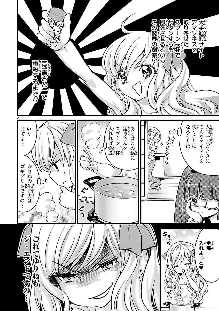 JASHIN-CHAN DROPKICK - raw - Chapter 18 - https://jpdd.ccdd.to/JPDD/jashinchandropkick/233380/qwrujdi4foy.jpg