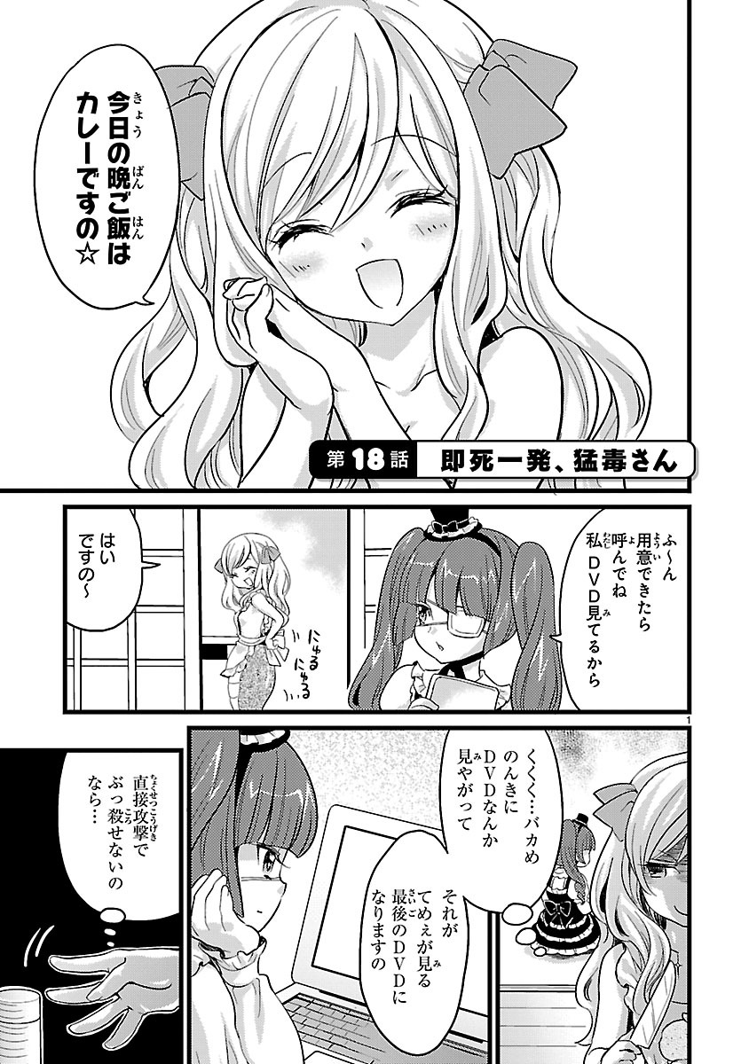 JASHIN-CHAN DROPKICK - raw - Chapter 18 - https://jpdd.ccdd.to/JPDD/jashinchandropkick/233380/svkvhxvh34j.jpg