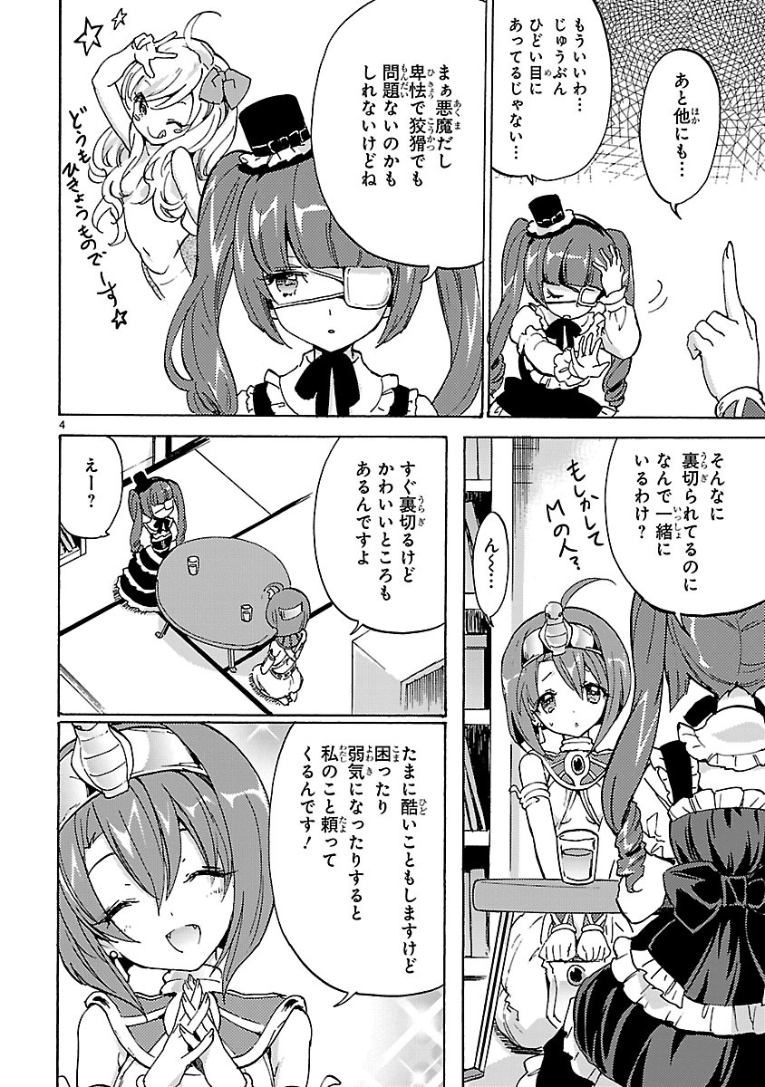 JASHIN-CHAN DROPKICK - raw - Chapter 17 - https://jpdd.ccdd.to/JPDD/jashinchandropkick/233381/0p5qmztjbxm.jpg
