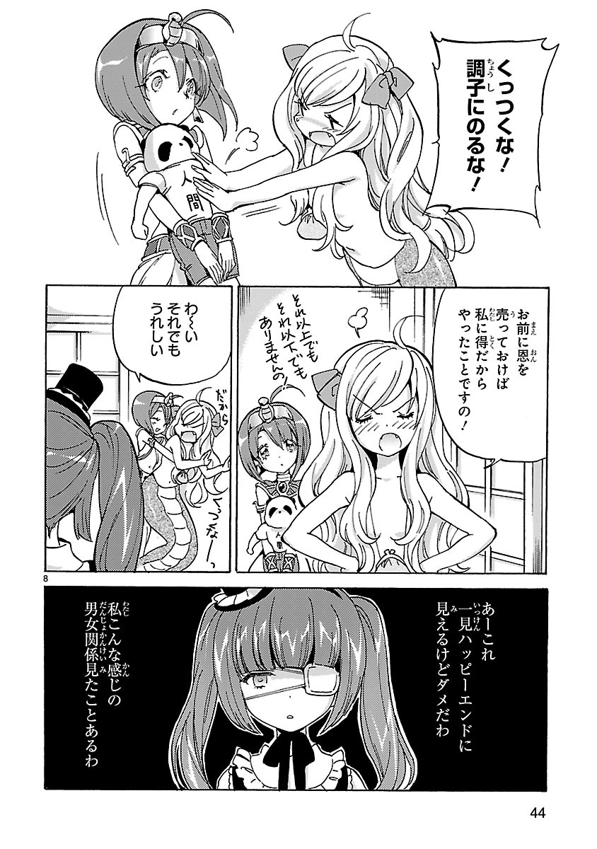 JASHIN-CHAN DROPKICK - raw - Chapter 17 - https://jpdd.ccdd.to/JPDD/jashinchandropkick/233381/0rvfkihd35q.jpg