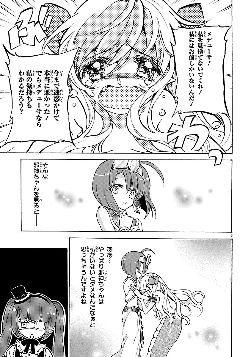 JASHIN-CHAN DROPKICK - raw - Chapter 17 - https://jpdd.ccdd.to/JPDD/jashinchandropkick/233381/1n4ct5n5us2.jpg