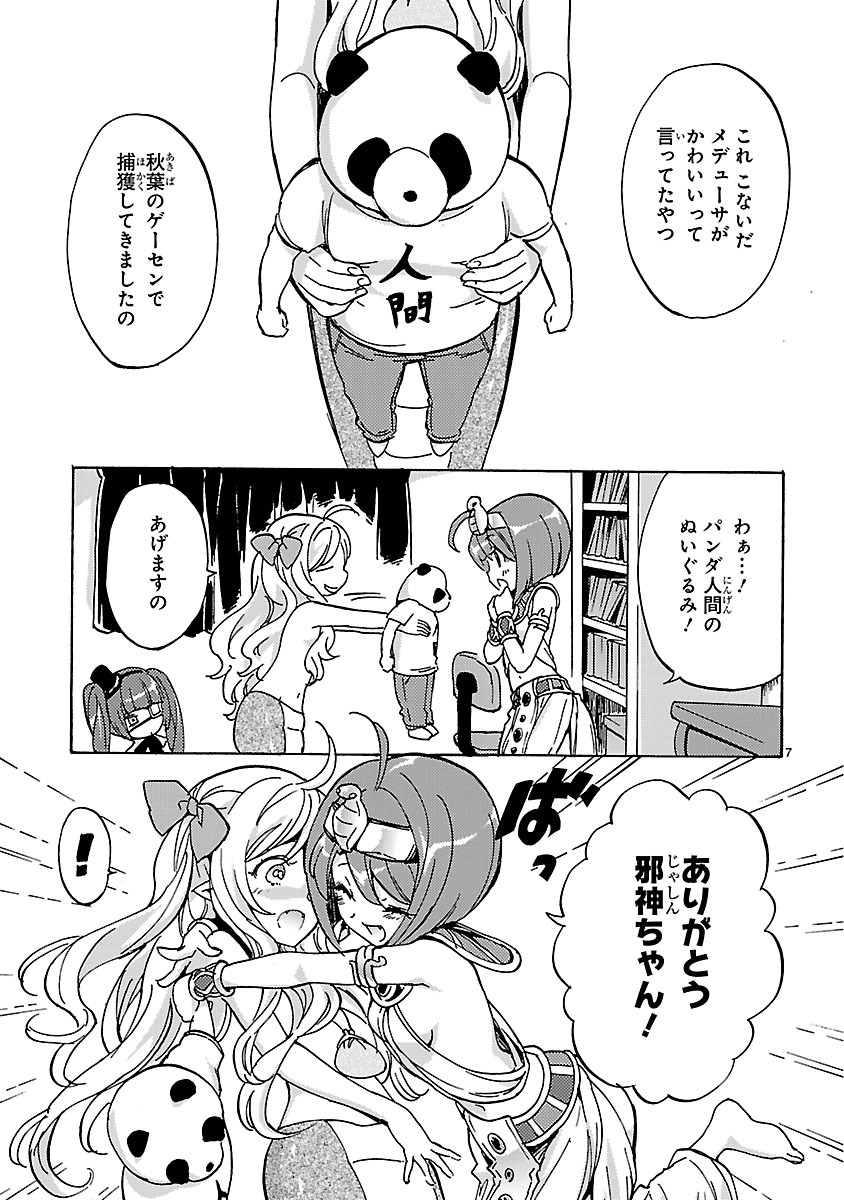 JASHIN-CHAN DROPKICK - raw - Chapter 17 - https://jpdd.ccdd.to/JPDD/jashinchandropkick/233381/4qowr1radu4.jpg