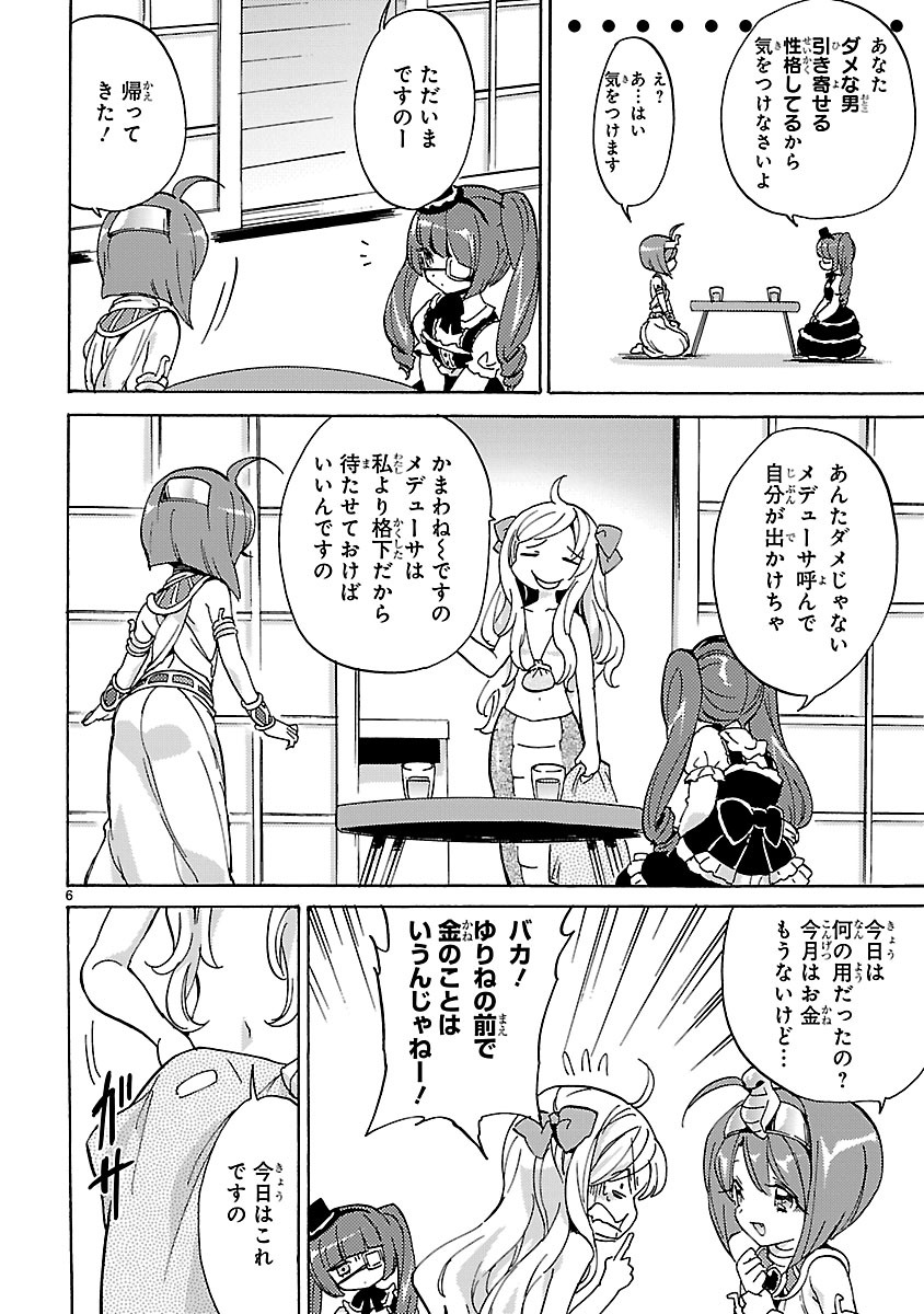JASHIN-CHAN DROPKICK - raw - Chapter 17 - https://jpdd.ccdd.to/JPDD/jashinchandropkick/233381/auppd00jrem.jpg