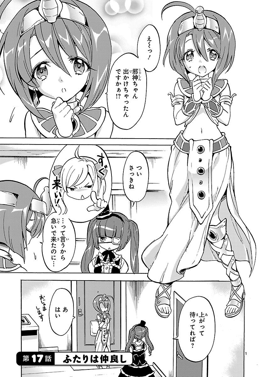 JASHIN-CHAN DROPKICK - raw - Chapter 17 - https://jpdd.ccdd.to/JPDD/jashinchandropkick/233381/odi1l1hpptp.jpg