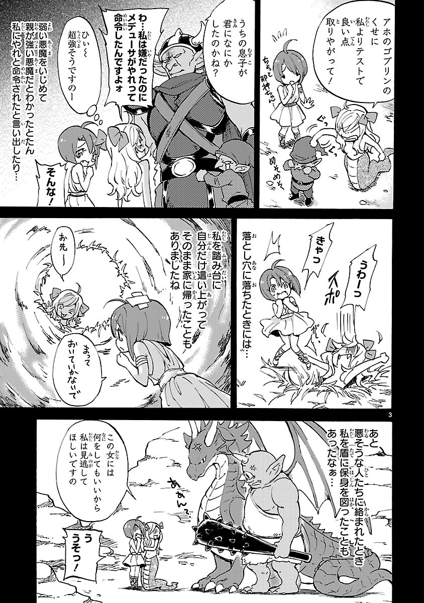 JASHIN-CHAN DROPKICK - raw - Chapter 17 - https://jpdd.ccdd.to/JPDD/jashinchandropkick/233381/ta0vv1r4jia.jpg