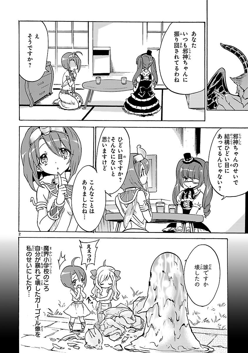 JASHIN-CHAN DROPKICK - raw - Chapter 17 - https://jpdd.ccdd.to/JPDD/jashinchandropkick/233381/xewxjcgw1ke.jpg