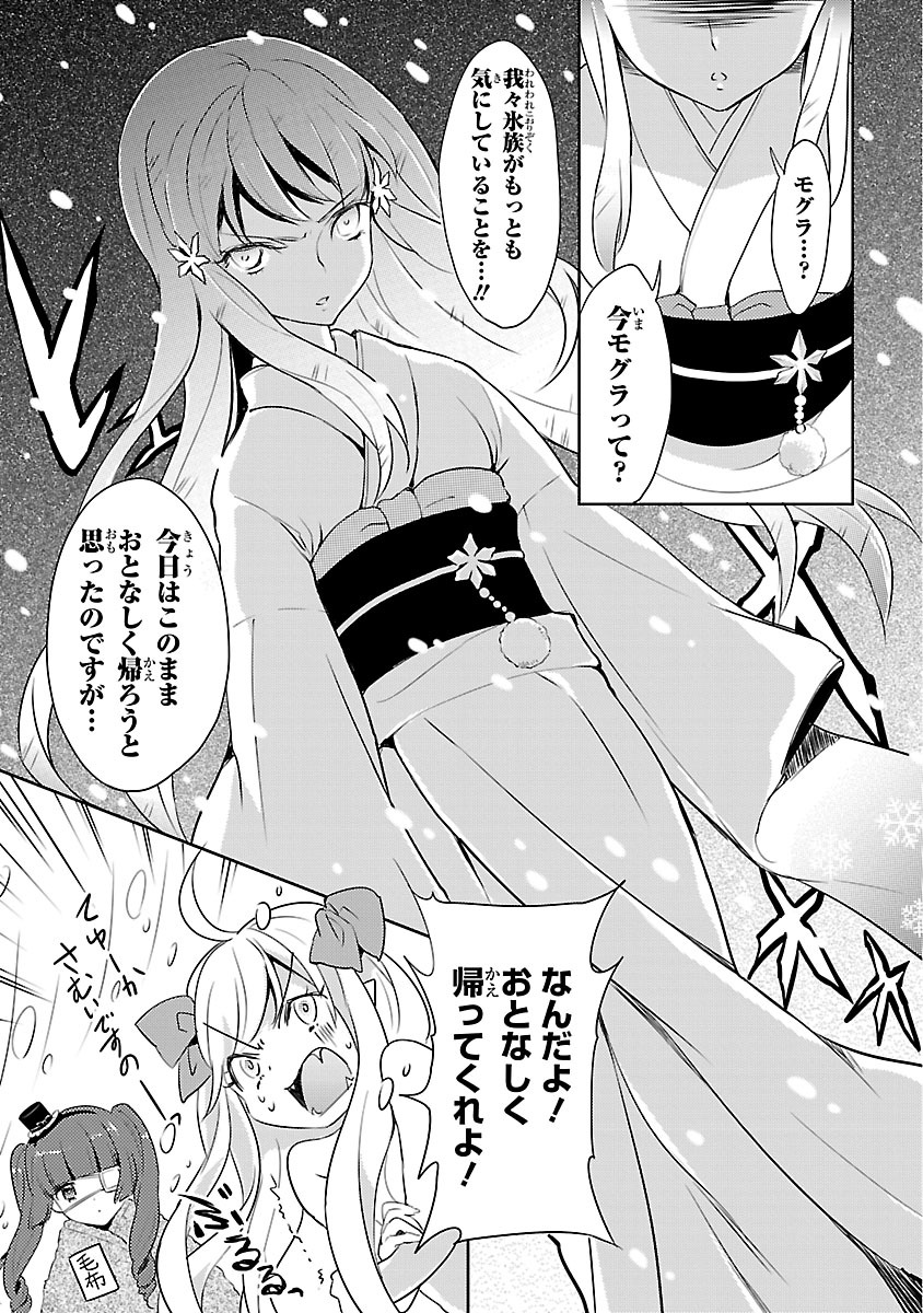 JASHIN-CHAN DROPKICK - raw - Chapter 16 - https://jpdd.ccdd.to/JPDD/jashinchandropkick/233382/21tyud22o4s.jpg
