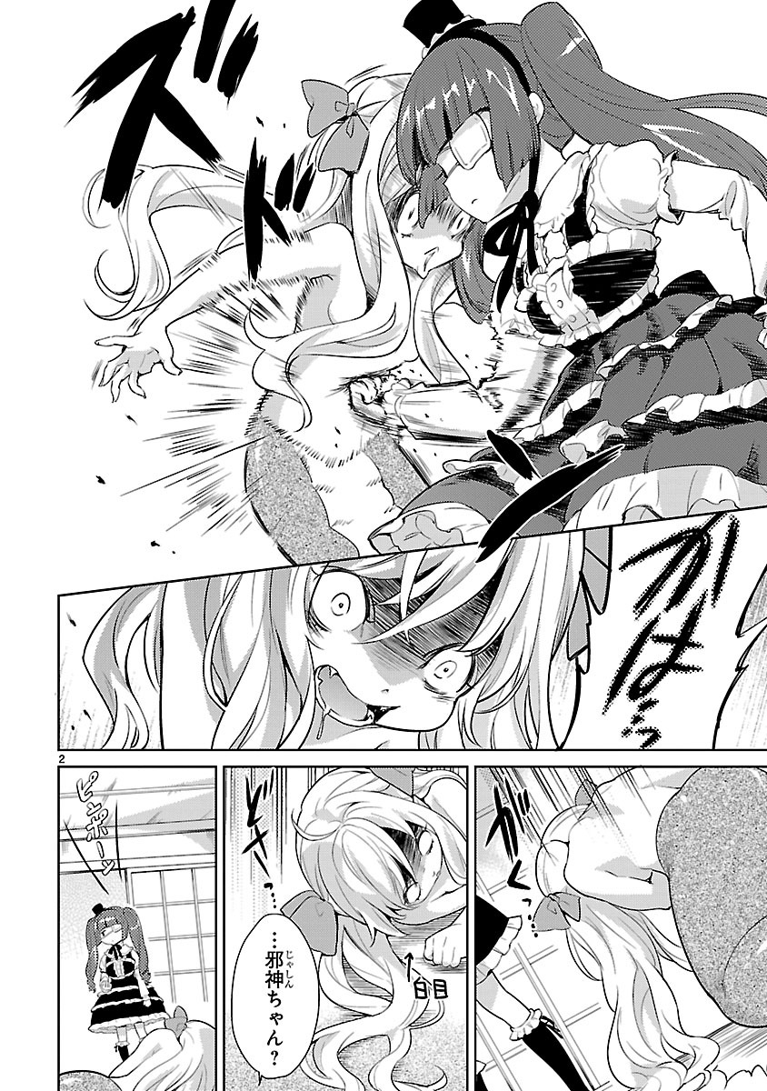 JASHIN-CHAN DROPKICK - raw - Chapter 16 - https://jpdd.ccdd.to/JPDD/jashinchandropkick/233382/224pmx5kbh0.jpg
