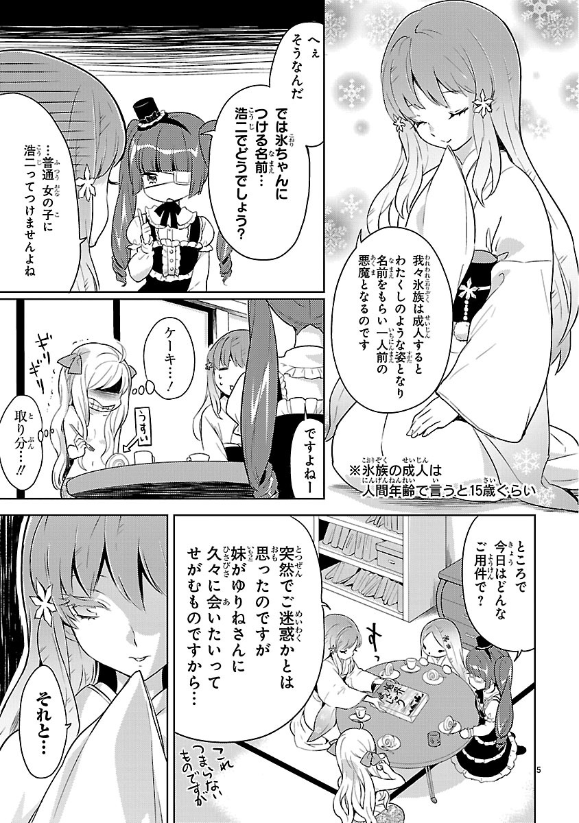 JASHIN-CHAN DROPKICK - raw - Chapter 16 - https://jpdd.ccdd.to/JPDD/jashinchandropkick/233382/3hmkklfsdoj.jpg