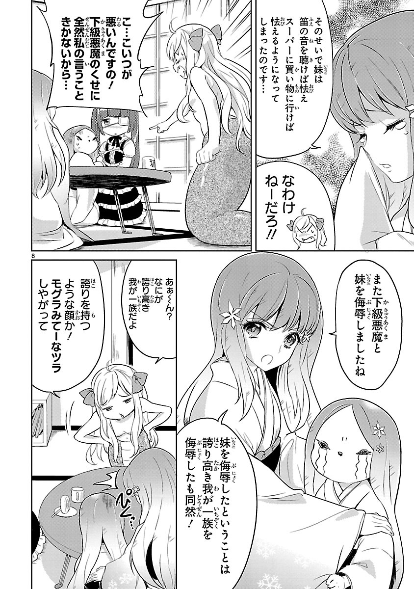 JASHIN-CHAN DROPKICK - raw - Chapter 16 - https://jpdd.ccdd.to/JPDD/jashinchandropkick/233382/fbadlaf1j33.jpg