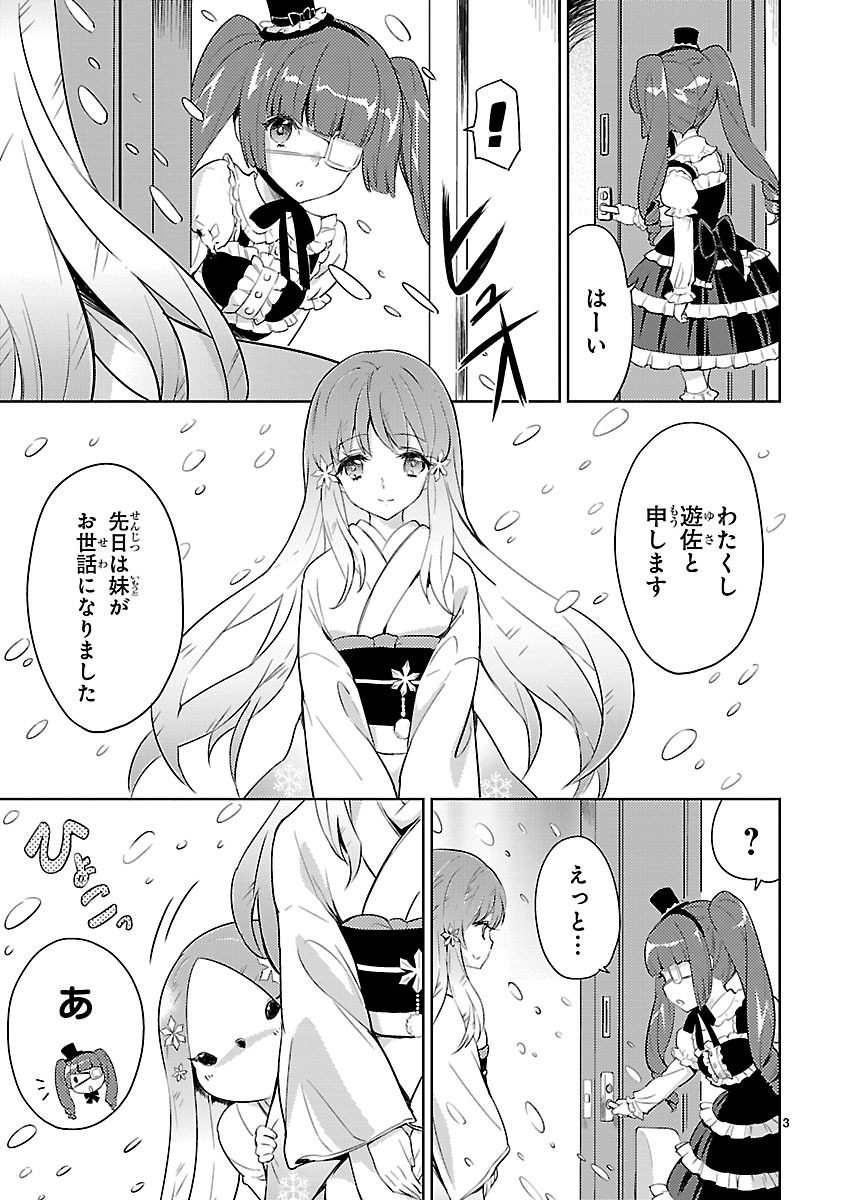 JASHIN-CHAN DROPKICK - raw - Chapter 16 - https://jpdd.ccdd.to/JPDD/jashinchandropkick/233382/gjmmhbyrvhy.jpg