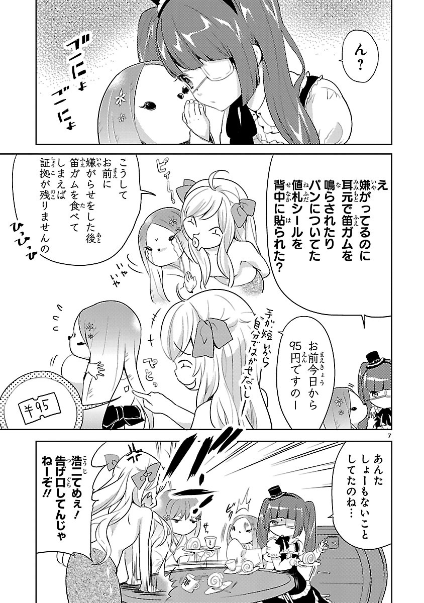JASHIN-CHAN DROPKICK - raw - Chapter 16 - https://jpdd.ccdd.to/JPDD/jashinchandropkick/233382/ikebhzmxivt.jpg