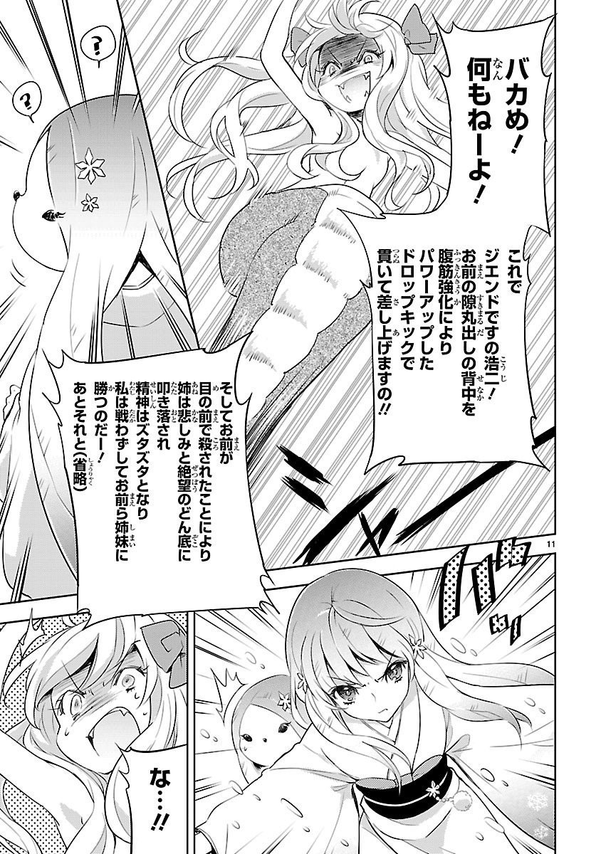 JASHIN-CHAN DROPKICK - raw - Chapter 16 - https://jpdd.ccdd.to/JPDD/jashinchandropkick/233382/qbdkdbskqux.jpg