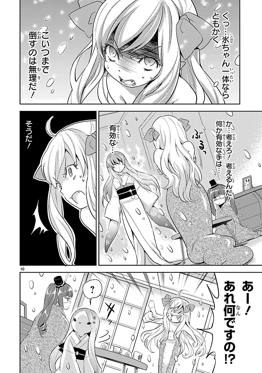 JASHIN-CHAN DROPKICK - raw - Chapter 16 - https://jpdd.ccdd.to/JPDD/jashinchandropkick/233382/s5h45lqe2d4.jpg