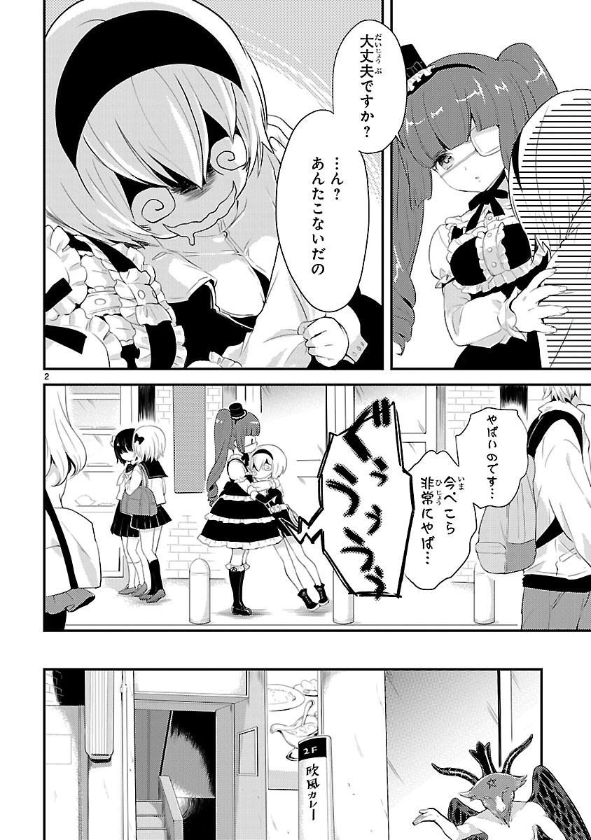 JASHIN-CHAN DROPKICK - raw - Chapter 15 - https://jpdd.ccdd.to/JPDD/jashinchandropkick/233383/4w1j3aq2n00.jpg